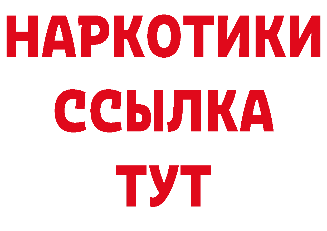 ГАШ убойный ссылки площадка блэк спрут Правдинск