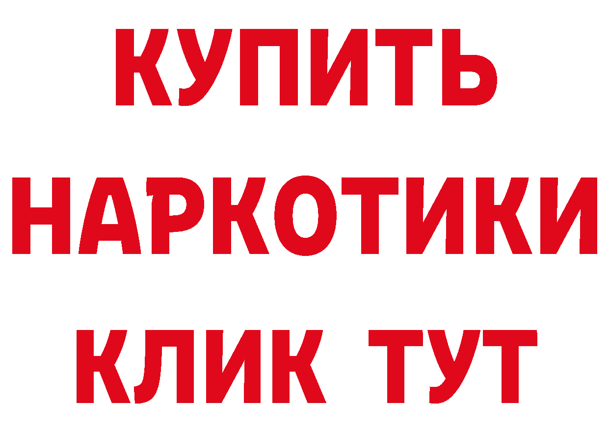 Бутират буратино зеркало мориарти гидра Правдинск