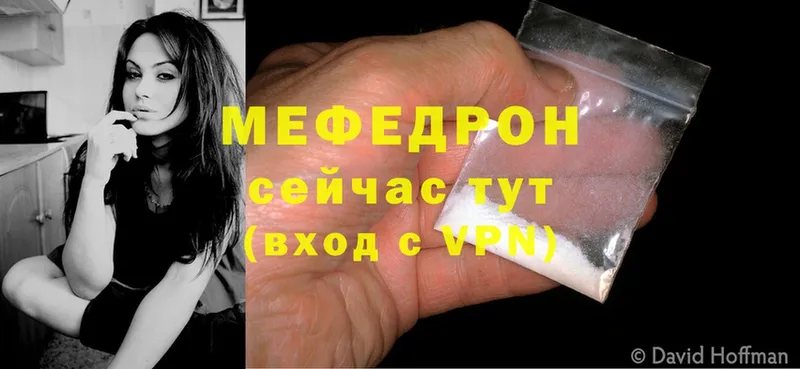 Мефедрон mephedrone  Правдинск 